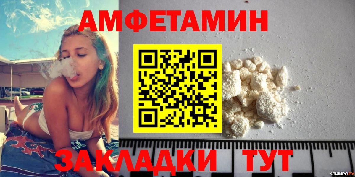 Балашиха  Амфетамин  Вход с VPN  Amphetamine Premium 