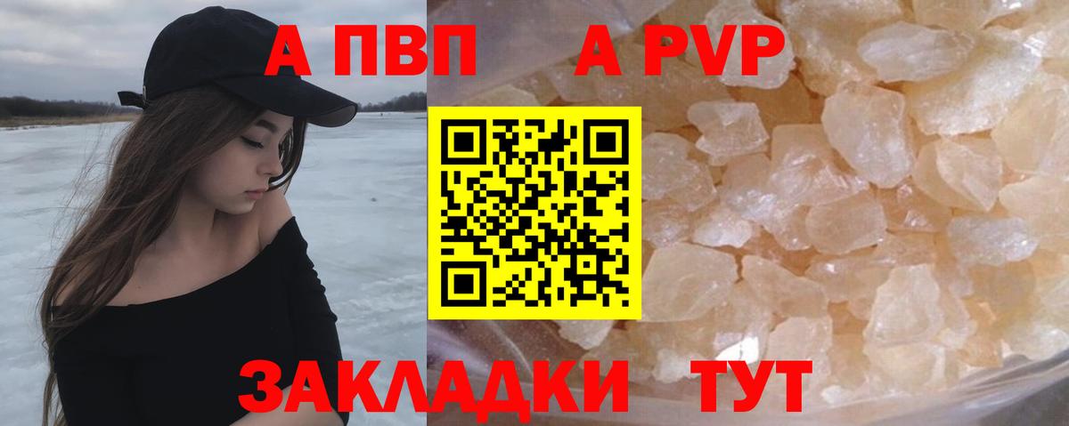 Alpha-PVP СК КРИС Балашиха
