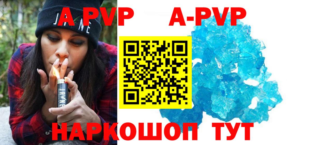 A PVP Соль  Альфа ПВП СК  Вход с VPN  Балашиха 