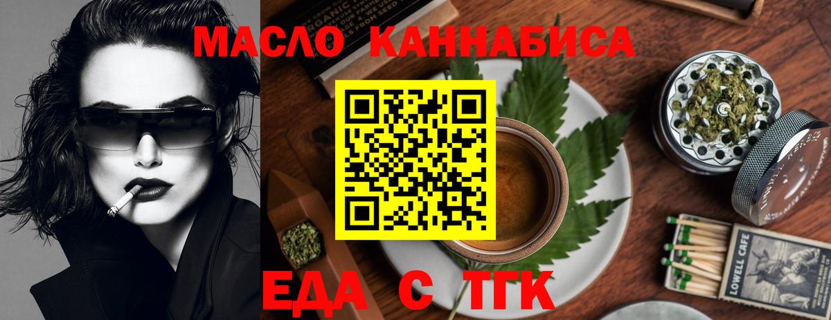 Балашиха  Cannafood марихуана  Вход с VPN 