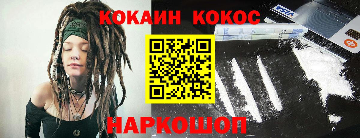 Балашиха  Cocaine  Вход с VPN  COCAIN 99% 