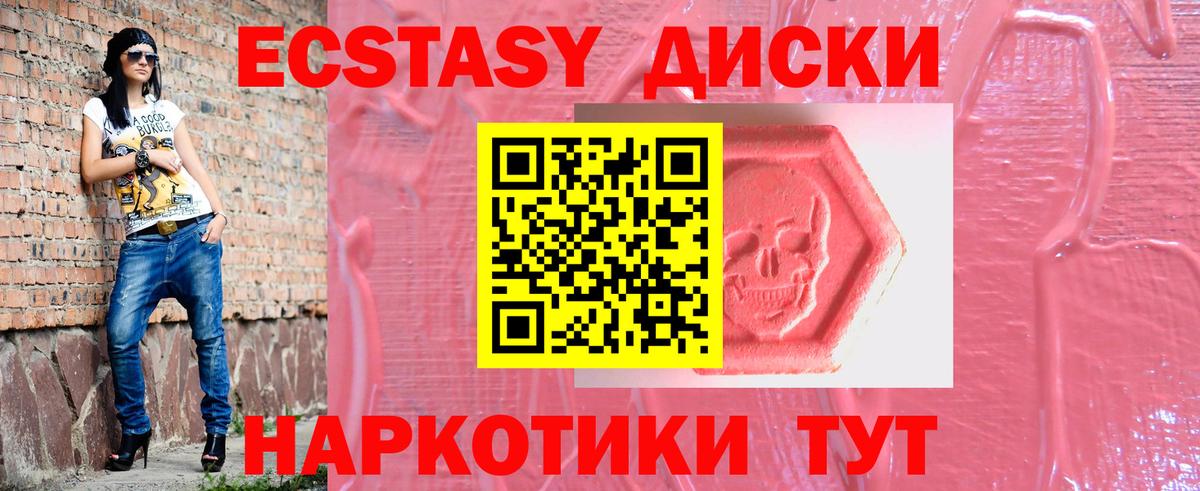 Балашиха  Ecstasy  Вход с VPN  ЭКСТАЗИ MDMA 