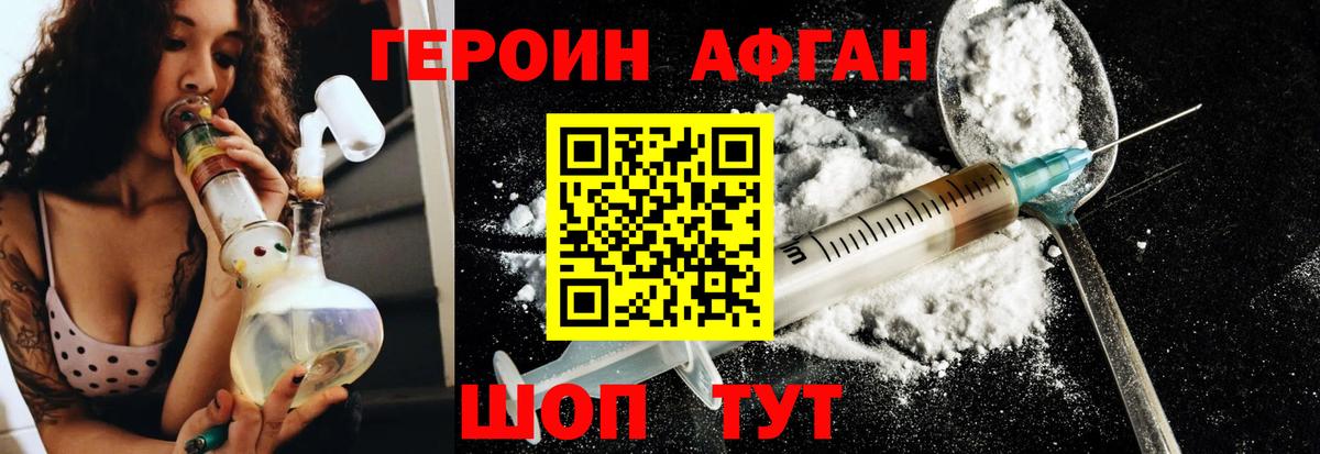 Балашиха  ГЕРОИН герыч  Вход с VPN 