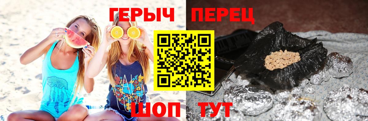 Героин белый Балашиха
