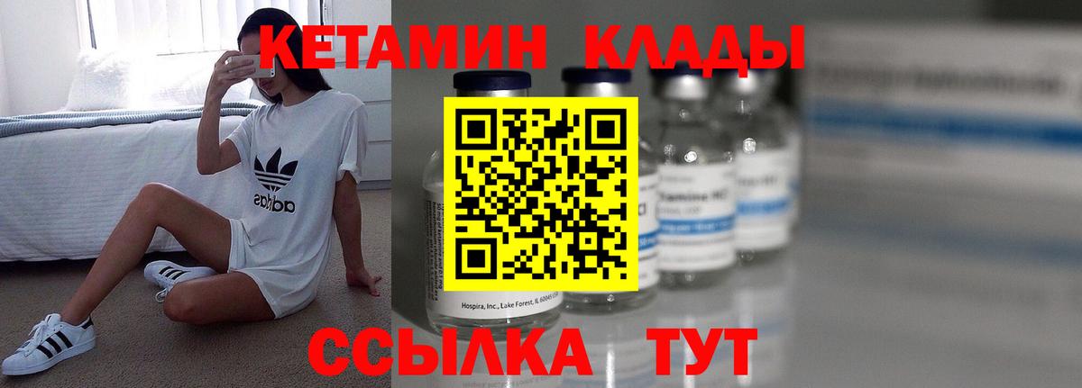Балашиха  КЕТАМИН VHQ  Вход с VPN  КЕТАМИН ketamine 
