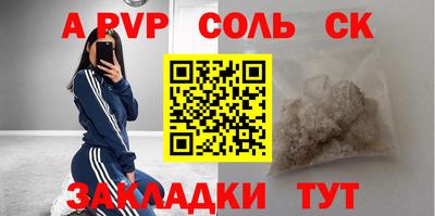 Альфа ПВП Апшеронск