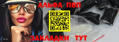 Альфа ПВП Апшеронск