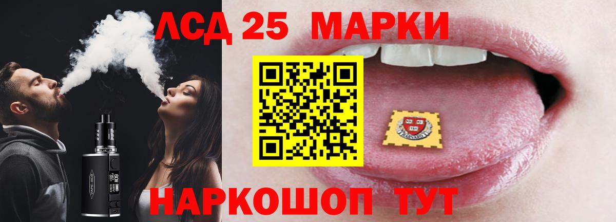 Лсд 25 экстази кислота  Вход с VPN  Балашиха  ЛСД экстази кислота 