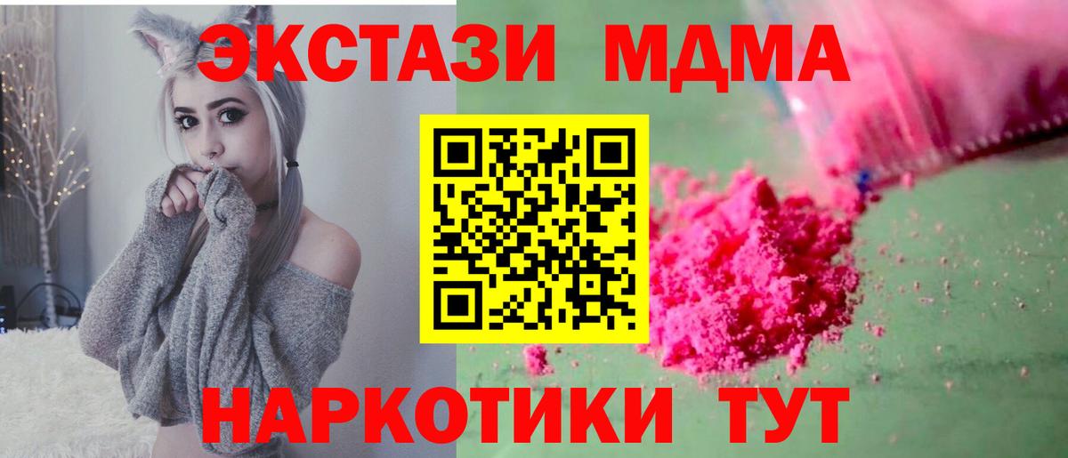 Балашиха  MDMA Molly  МДМА кристаллы  Вход с VPN 