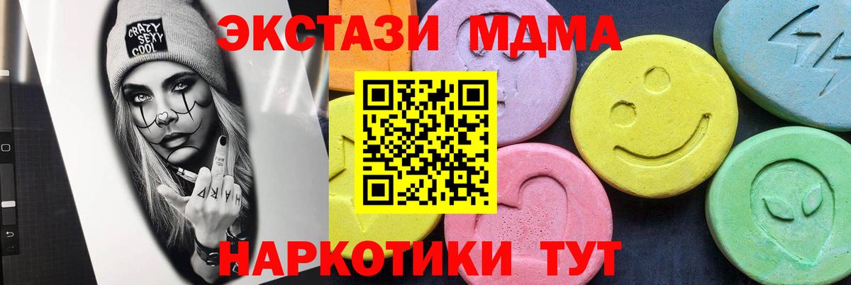МДМА кристаллы Балашиха