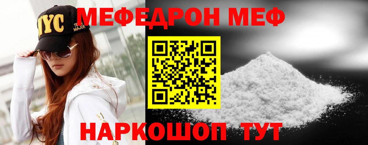 Балашиха  МЕФ  Меф  Меф мяу мяу  Вход с VPN  Мефедрон mephedrone 