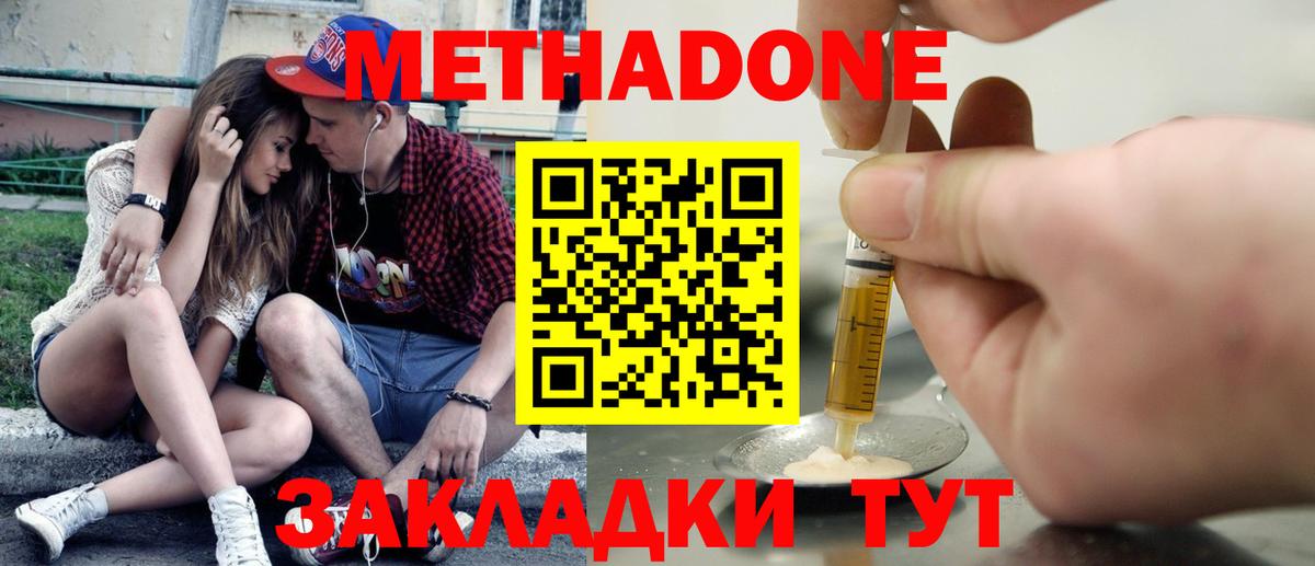 МЕТАДОН мёд  Вход с VPN  Метадон VHQ  Балашиха 