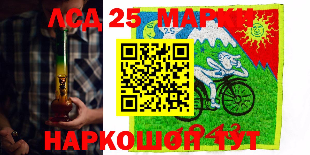 Балашиха  Марки NBOMe  что такое наркотик  Марки 25I-NBOMe 1,8мг  Вход с VPN 