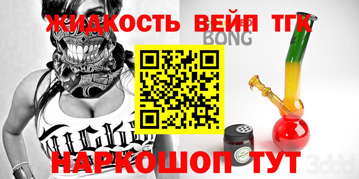 Дистиллят ТГК концентрат  Вход с VPN  Балашиха  цены   ТГК вейп 